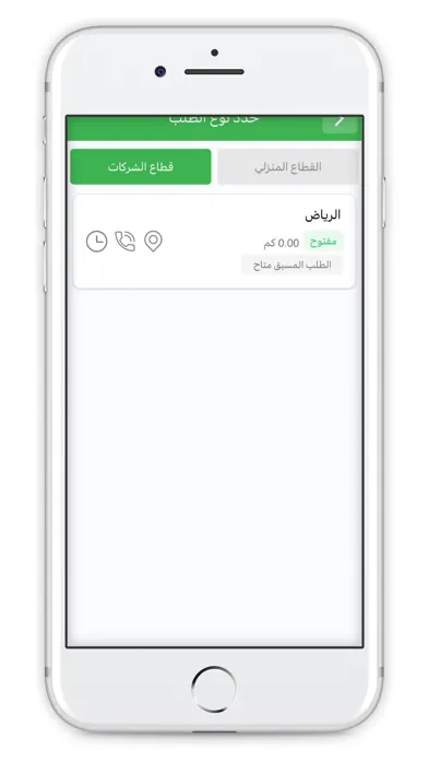 House Keeping | هاوس كيبينق應用截圖