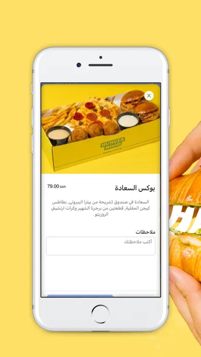 هنجر مود | Hunger Mood应用截图