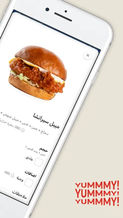 جوسي برجر | Juicy Burger應用截圖