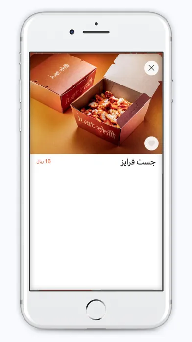 just chill | جست شيل应用截图