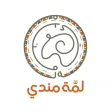 Lamat Mandy | لمة مندي