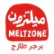 ميلتزون | Meltzone