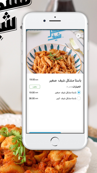 مشكل شيف | mix chef Ekran Görüntüleri