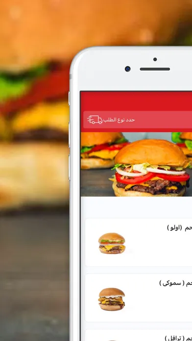 اولو برجر |OLO Burger应用截图