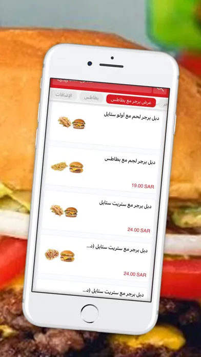 اولو برجر |OLO Burger应用截图