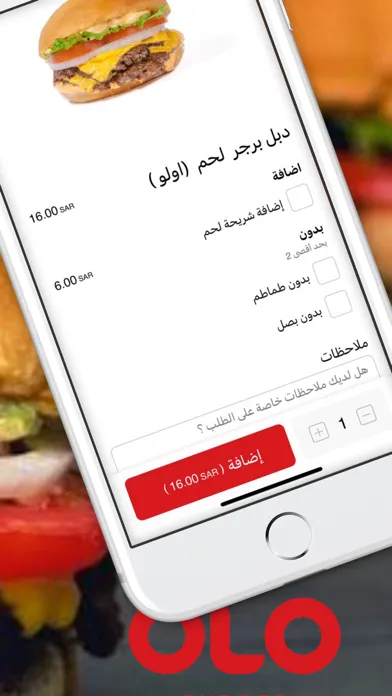 اولو برجر |OLO Burger应用截图