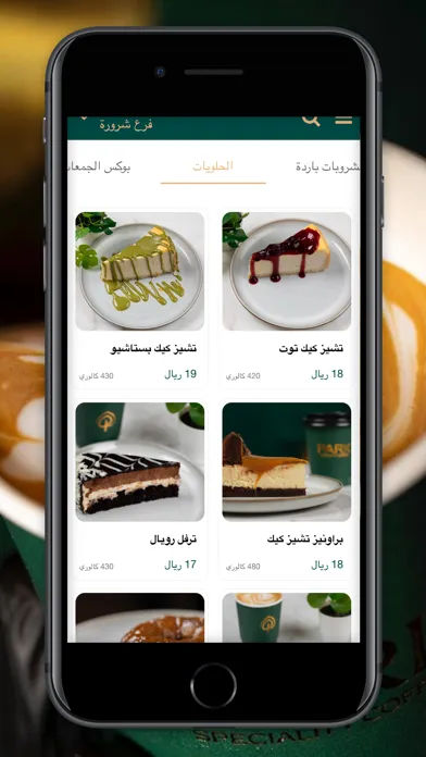 Ảnh chụp màn hình của مقهى بارك | PARK COFFEE
