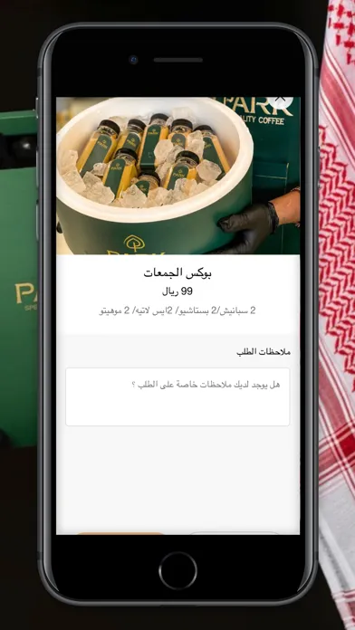 Ảnh chụp màn hình của مقهى بارك | PARK COFFEE
