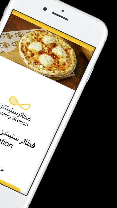 Tangkapan layar فطائر ستيشن | Pastry Station
