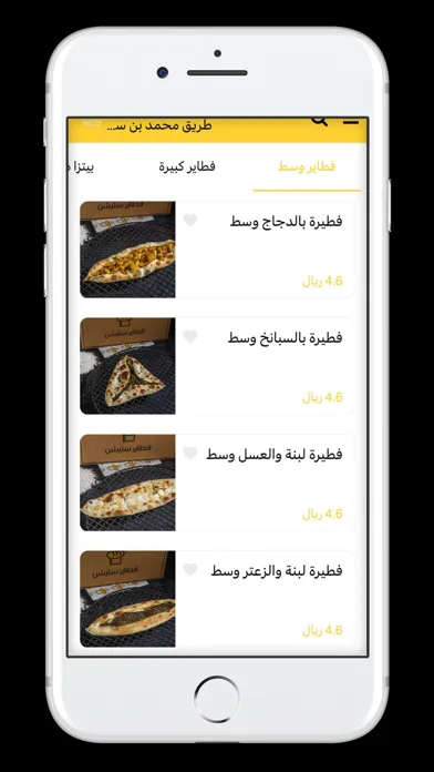 Tangkapan layar فطائر ستيشن | Pastry Station