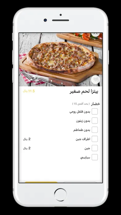 Tangkapan layar فطائر ستيشن | Pastry Station