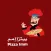 Pizza Imm | بيتزا إمم