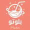 Pluto | بلوتو