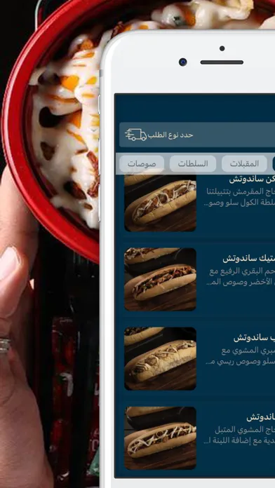 Tangkapan skrin Racy Sandwich | ريسي ساندوتش