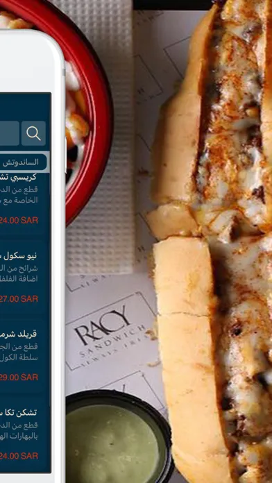 Tangkapan skrin Racy Sandwich | ريسي ساندوتش
