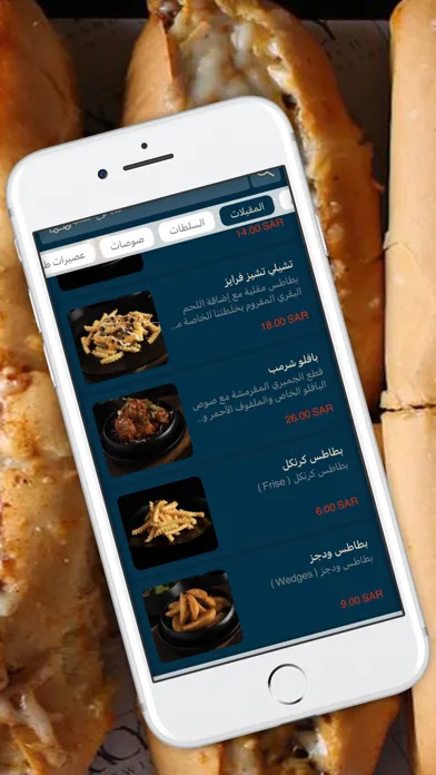 Tangkapan skrin Racy Sandwich | ريسي ساندوتش