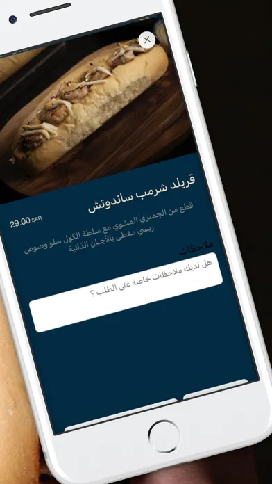 Tangkapan skrin Racy Sandwich | ريسي ساندوتش