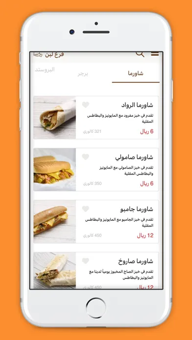 رواد المذاق | Rowad ALMathag Screenshots