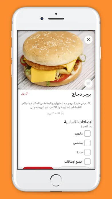 رواد المذاق | Rowad ALMathag Screenshots