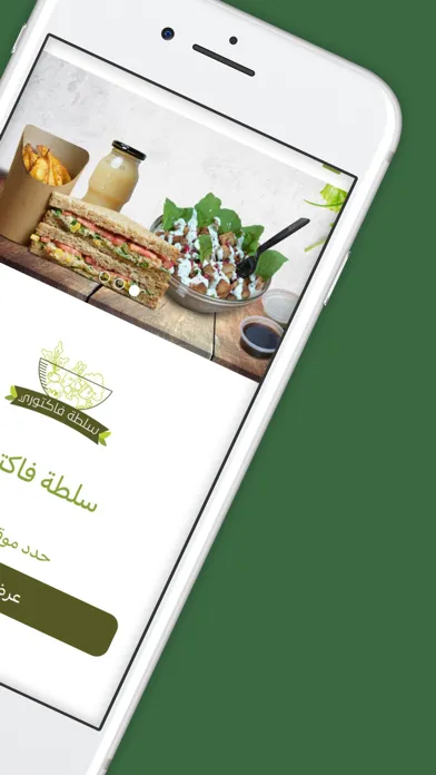 سلطة فاكتوري | salad factory Ekran Görüntüleri