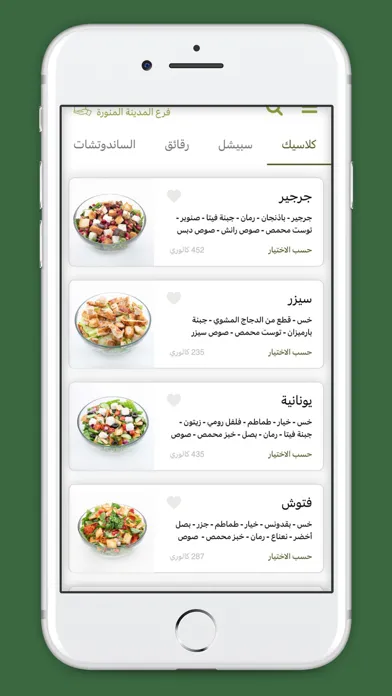 سلطة فاكتوري | salad factory Ekran Görüntüleri