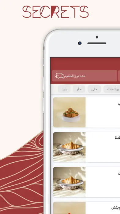 Zrzuty ekranu سيكرتس كوفي | Secrets