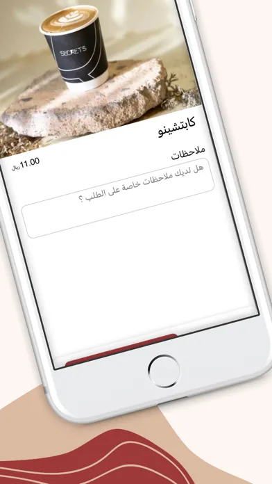 Zrzuty ekranu سيكرتس كوفي | Secrets