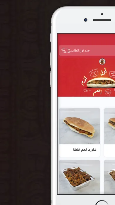 شاورما شاكر الجزيرة স্ক্রিনশট