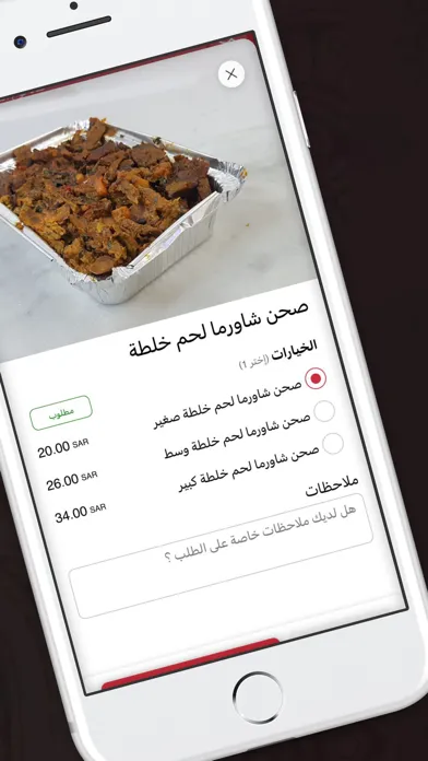 شاورما شاكر الجزيرة স্ক্রিনশট
