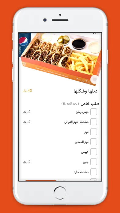 Screenshot di شاورما جروڤ | Shawarma Grove