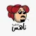 Nahas Shawarma | شاورما ناهس
