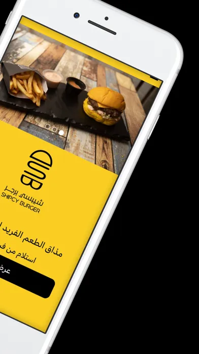 شيبسي برجر | shipcy burger Screenshots