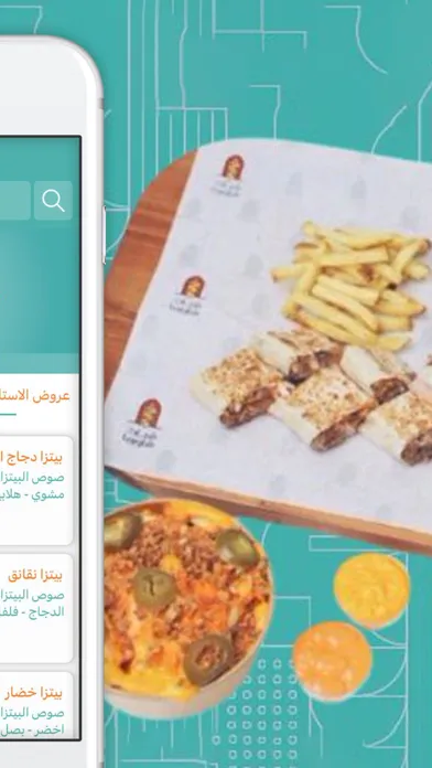 Captures d'écran de Shubk shawarma | شباك شاورما