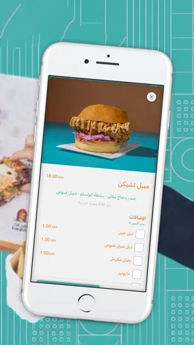 Captures d'écran de Shubk shawarma | شباك شاورما