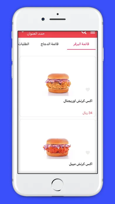 XCrunch Burger  إكس كرنش برجر應用截圖