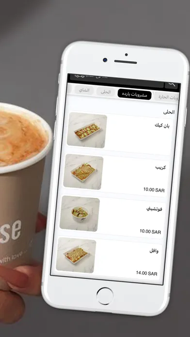 اكس دوز | x dose coffee Screenshots
