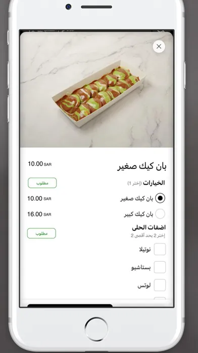 اكس دوز | x dose coffee Screenshots