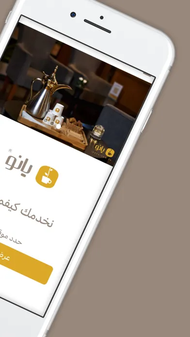 يانو كافيه | Yano Cafe سکرین شاٹس