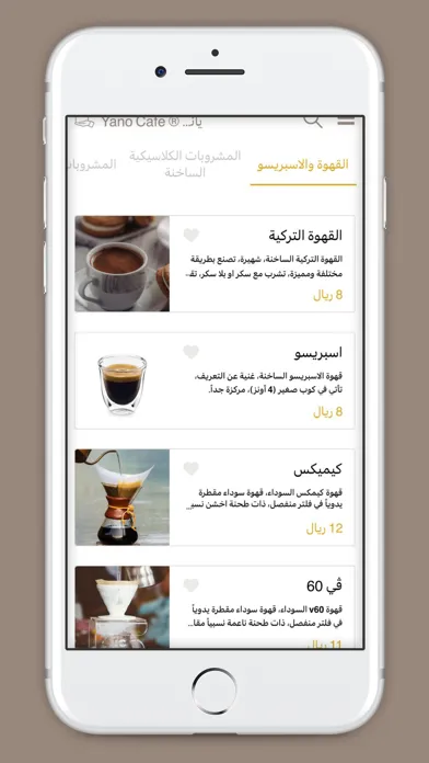 يانو كافيه | Yano Cafe سکرین شاٹس