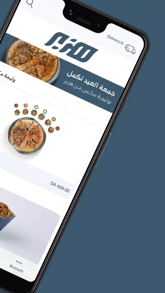 هِزبـر Screenshots