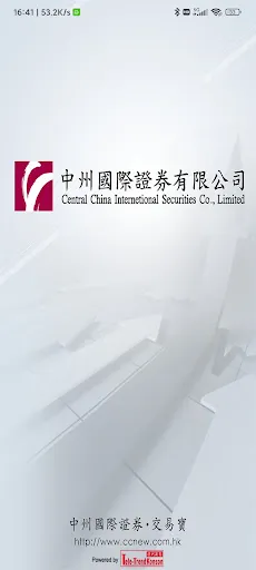 ภาพหน้าจอของ 中州国际港股快车