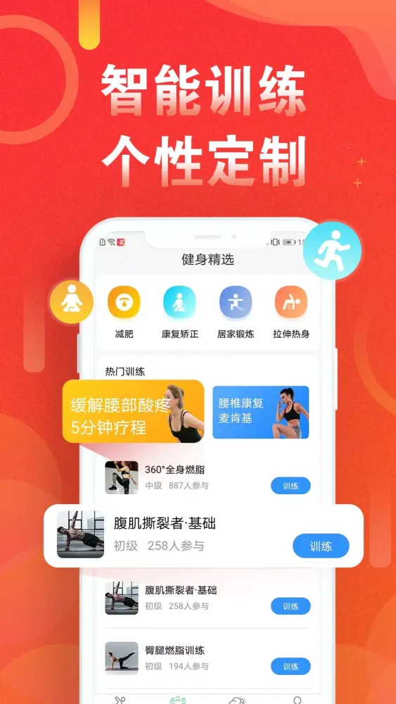 Ảnh chụp màn hình của 运动走路计步器