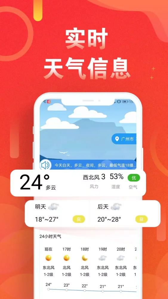 Ảnh chụp màn hình của 运动走路计步器