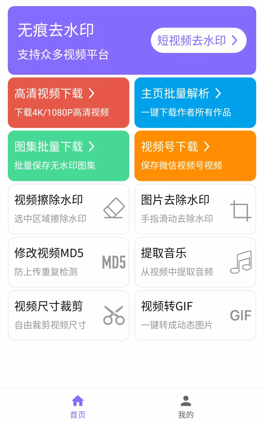 下载王 Screenshots1