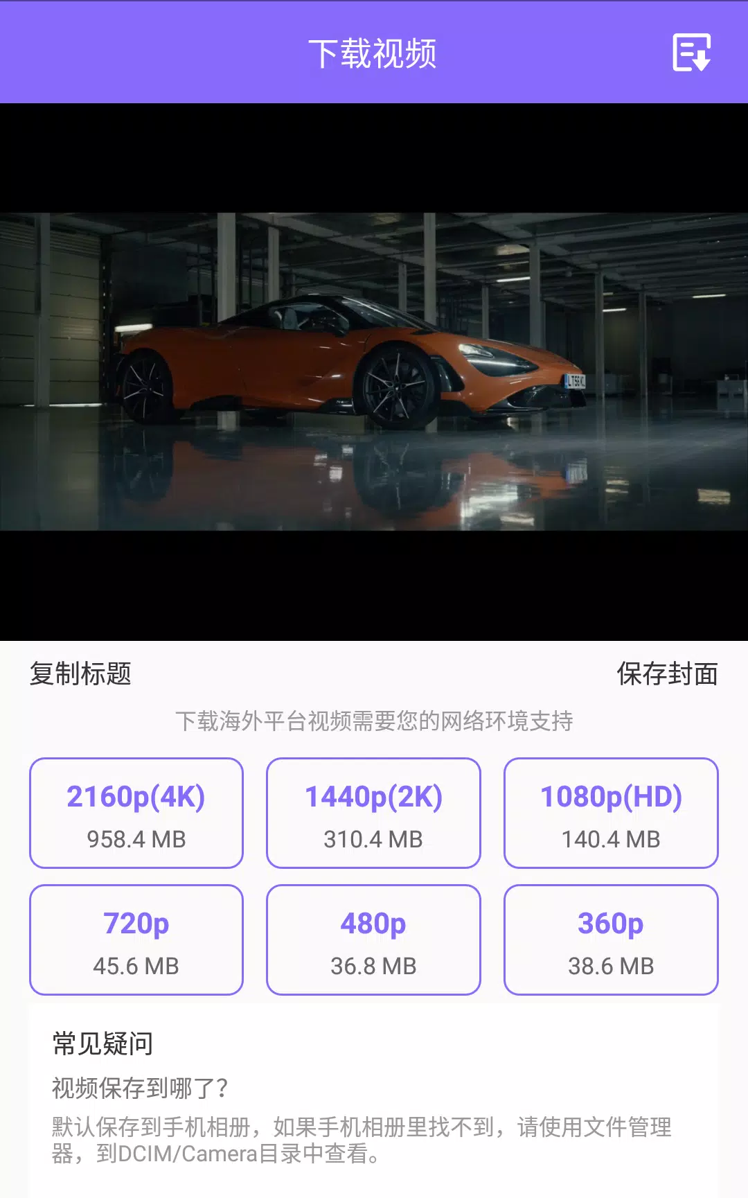 下载王 Screenshots2