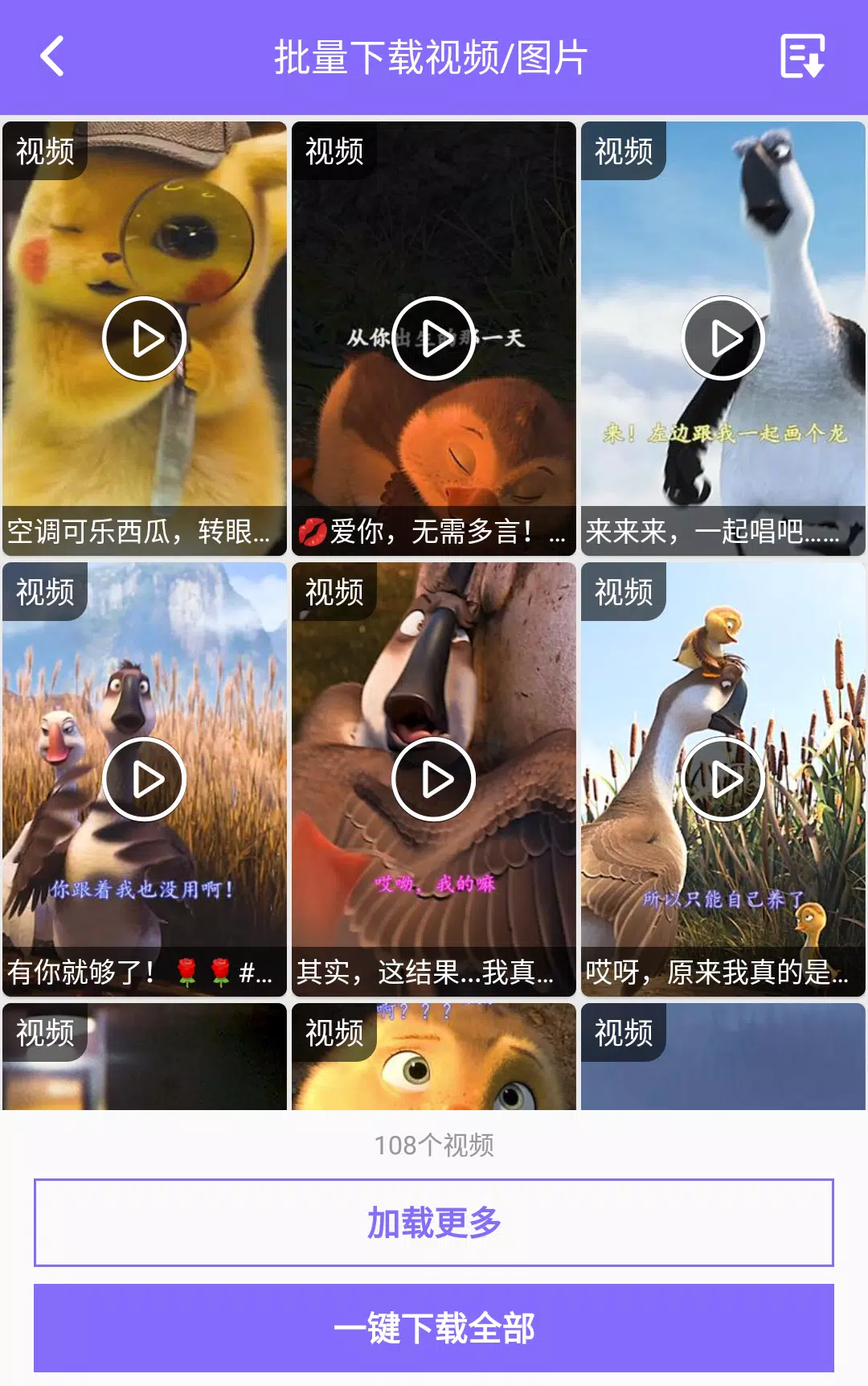 下载王 Screenshots3