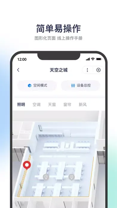 ABAS スクリーンショット