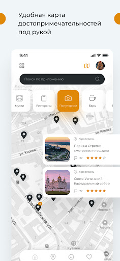 Золотое кольцо 2.0 скриншоты приложения3