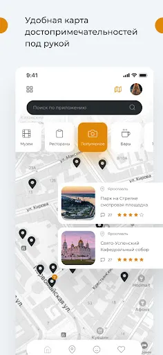 Золотое кольцо 2.0 Screenshots