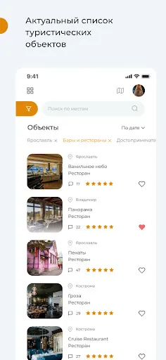 Золотое кольцо 2.0 Screenshots